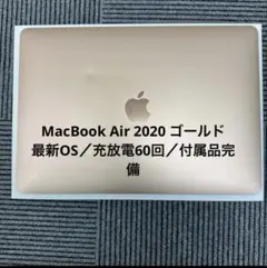 MacBook Air 【MacOS2022年】Office／ほぼ新品バッテリー - メルカリ