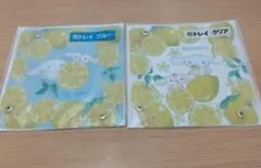 シナモロールくじ　⑩トレイブルー、⑪トレイクリア　2点セット