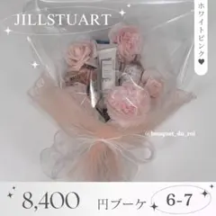 コスメブーケ ギフトブーケ 結婚式 誕生日 プレゼント 8-7 - メルカリ