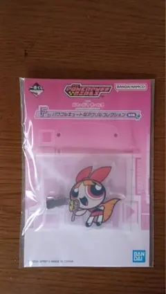 パワーパフガールズ 一番くじ F賞 ブロッサム