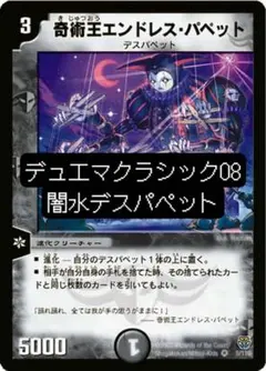 2026年最新】デスパペット デッキの人気アイテム - メルカリ