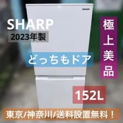 SHARP 137L 2ドア冷蔵庫 SJ-14E2-KB 2015年製 - メルカリ