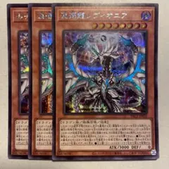 遊戯王　混源龍レヴィオニア　シークレット
