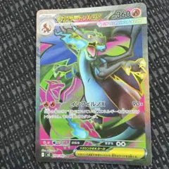 メガリザードンx ex sr