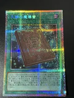 2026年最新】大輪の霊使いの人気アイテム - メルカリ