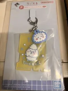 ちいかわ1番くじ　F賞