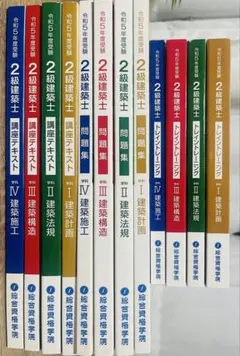2025年最新】二級建築士 テキストの人気アイテム - メルカリ