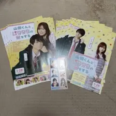 山田くんとLv999の恋をする　特典セット① 山田くんとLv999の恋をする Blu-ray豪華版（特典Blu-ray2枚付