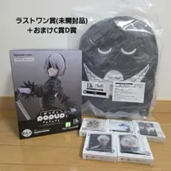 NieR:Automata 15周年記念くじ ラストワン賞＋おまけ