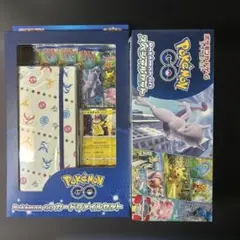 ポケモンgoカードファイルセット　スペシャルセット新品未開封