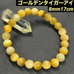 224:ゴールデンタイガーアイ パワーストーン ブレスレット 金運 仕事運 守護