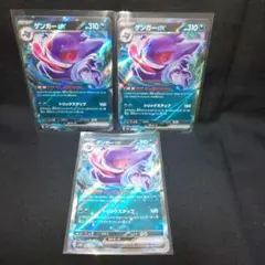 即購入ok＊ポケカ ゲンガーex RR むしばむのろい 3枚