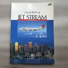 JAL JET STREAM Flight of Fantasy【CD10枚組】 - メルカリ