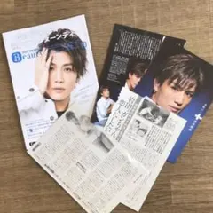 岩田剛典　岩ちゃん　切り抜き&冊子