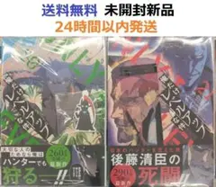 2冊ともレア特典、帯付き未開封希少品　俺だけレベルアップな件 ２０、２１巻セット