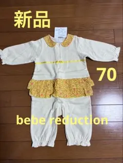 【新品タグ付き】bebe reduction ロンパース 70cmのサムネイル