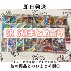 S*様 ポケモンカード　まとめ売り　sar srなど 引退 引退品 ポケモンカード シャイニートレジャーex S SSR SR SAR UR