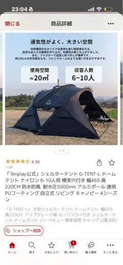 お値下げしました！ニュートラルアウトドアGEテント5.0＆GEタープ6.0
