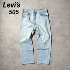 リーバイス　Levi’s 505 90s 38×30 サックス　デニムパンツ