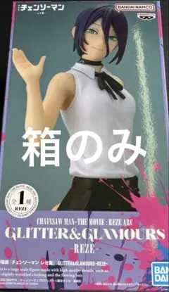 箱　折りたたみ発送