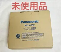 Panasonic 電動アシスト自転車用充電器 NKJ075Z - メルカリ