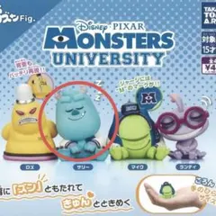 モンスターズ・ユニバーシティ 肩ズンFig. 【サリー】