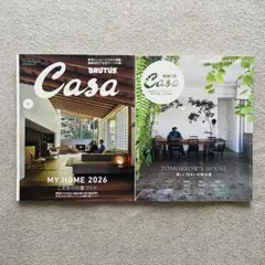 雑誌 Casa BRUTUS【 住宅特集 】２冊セット MY HOME 2026