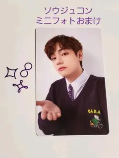 2026年最新】bts アンケート特典 テテの人気アイテム - メルカリ