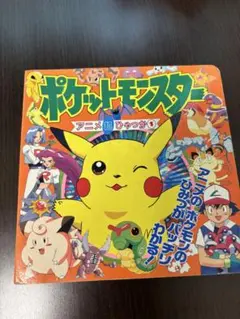 やさしいピアノ弾き語り ポケットモンスター モンスターシールつき