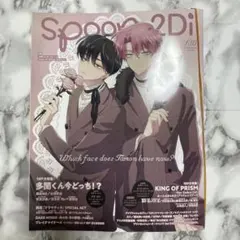 spoon.2Di vol.132 多聞くん今どっち！？ 雑誌+ポスター+払込票 - メルカリ