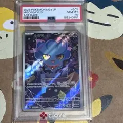 マニューラ AR スタートデッキ100 PSA10 鑑定品 - メルカリ