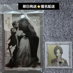 枯れた花に涙を デカアクリルスタンド 児玉樹里 一ノ瀬蓮 アニメイト