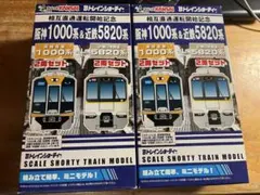 2025年最新】Bトレ 阪神1000系の人気アイテム - メルカリ