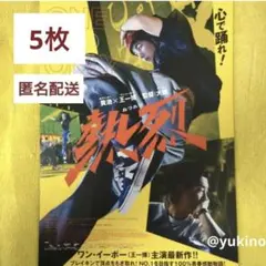 2026年最新】王一博 熱烈の人気アイテム - メルカリ