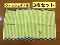 Sassyストライプタオル 3枚セット