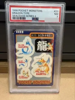 【激レア】ポケモン カードダス ラプラス PSA7 ポケモンキッズ CGC8 激レア】ポケモン カードダス ラプラス PSA7 ポケモンキッズ CGC8
