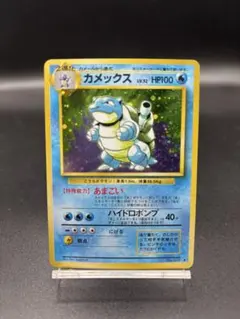 渦巻きホロ】わるいカメックス ☆ 第4弾拡張パック ロケット団 旧裏