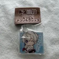 ☆ドズル社☆カプセルアクリルクリップ☆おらふくん☆