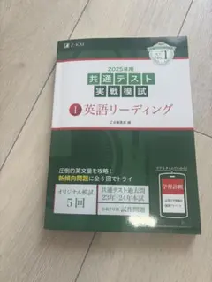 2025年用 共通テスト 英語　リーディング 共テ　英語リーディング