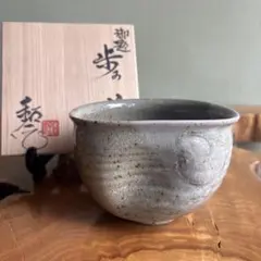 備前焼 蟹ぐい呑 木村玉舟作 共箱付 美品 酒器 - メルカリ