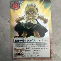 s*n様 金色のガッシュベル PR-022 V s*n様 金色のガッシュベル PR-022 V - メルカリ