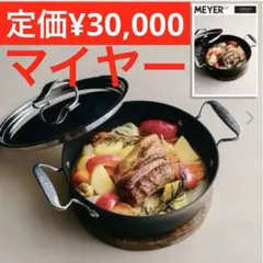 マイヤー すき焼きや鍋料理は勿論！フライパンとしても 使える両手鍋