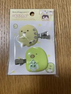 【未使用】すみっコぐらし　前髪クリップ