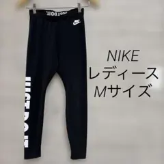 ナイキ　レディース　レギンス　スパッツ　黒　Mサイズ　NIKE