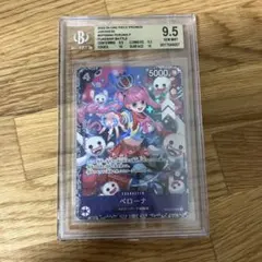 ペローナ 2枚セット エクストラグランドバトル エクバ 入賞 ベスト8