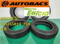 送料込☆2022年製 オートバックス タイヤ 155/65R14日本製☆4本のサムネイル
