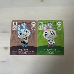 あつまれどうぶつの森 amiibo カード クリスチーヌ フランソワ