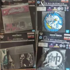 HUNTER×HUNTER一番くじ4点セット