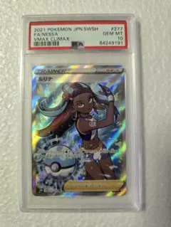 PSA10　ルリナ SR PSA10】ルリナ(SR){サポート}〈111/100〉[S4] – 晴れる屋2