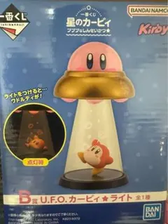 カービィ　ライト　1番くじ　プププなしんせいかつ B賞